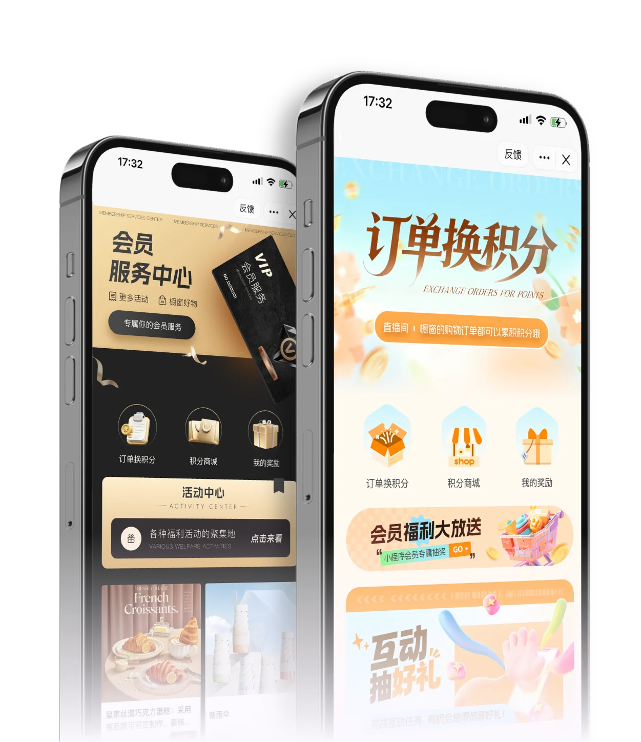 快手主播会员营销系统展示